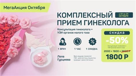 Клиника МЕГА