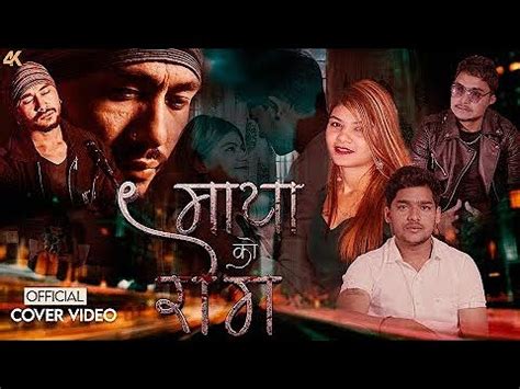 Badal Thapa Mayako Rog New Song Ft Suresh Anu Suman New Nepali Song