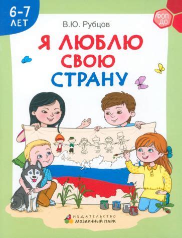 Окружающий мир для дошкольников. Дошкольное обучение. Учебная ...