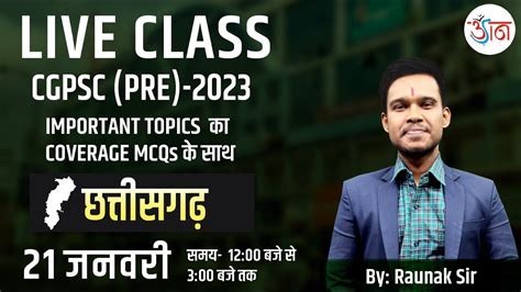 CGPSC PRE 2023 छततसगढ 21 01 2024 IMPORTANT TOPICS WITH MCQ s