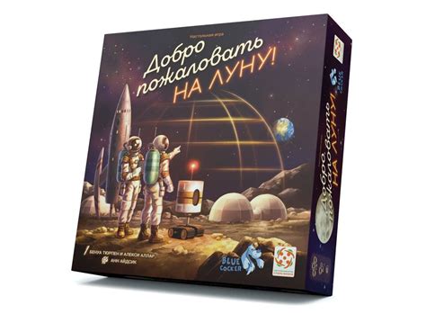 "Добро пожаловать на Луну"/Настольная игра/Стратегическая игра на ...