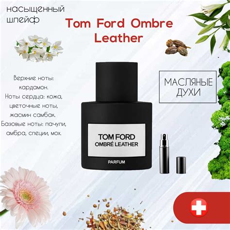 Tom Ford Ombre Leather масляные духи 3 мл - купить с доставкой по ...