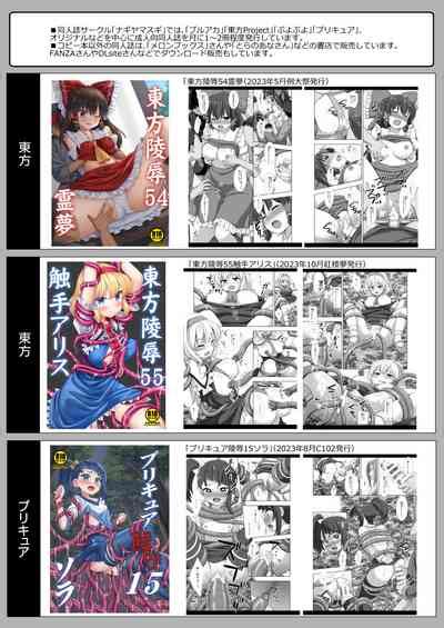 Hifuu Ryoujoku Nhentai Hentai Doujinshi And Manga