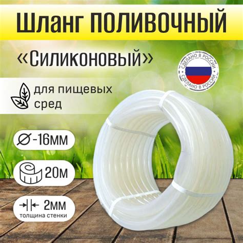 Шланг поливочный ЧЕБПЛАСТ Шланг силиконовый, ПВХ (поливинилхлорид ...