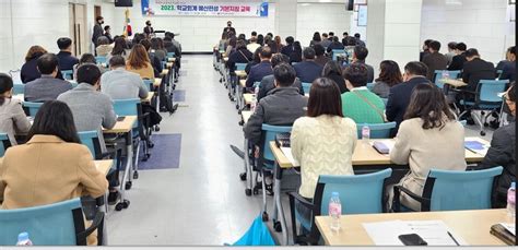 전남교육청 2023학교회계 예산편성 기본지침 교육 실시