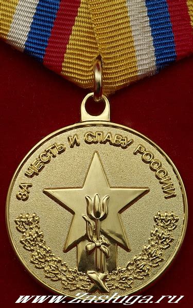 Каталог Наград Общественных Организаций - Воины-Интернационалисты СНГ ...