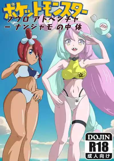 Skyla Adventure Inside Iono Body Nhentai Hentai Doujinshi And Manga