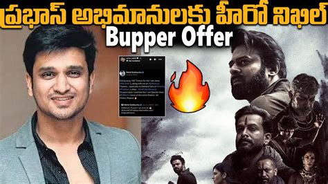 పరభస ఫయనసక నఖల బపర ఆఫర Hero Nikhil Bumper offer to