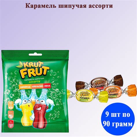 Карамель KrutFrut /Крут Фрут / с шипучей начинкой 9 шт по 90 грамм КДВ ...