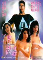Temptation Summary 1990 Nude Scenes