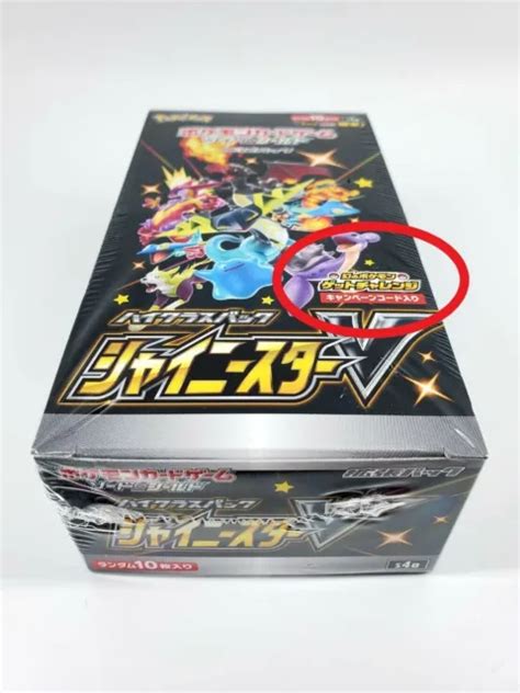 Re Dition Du Jeu De Cartes Pok Mon Sword Shield Shiny Star V Box