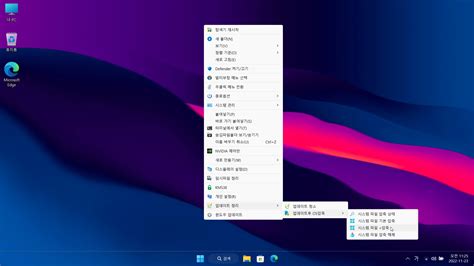 윈도우 포럼 설치 사용기 Win11 Pro 22H2 CustomOS VHD 설치기