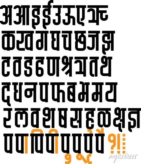 Hindi Alphabets Typeface Or Handmade Typography In Vector Form