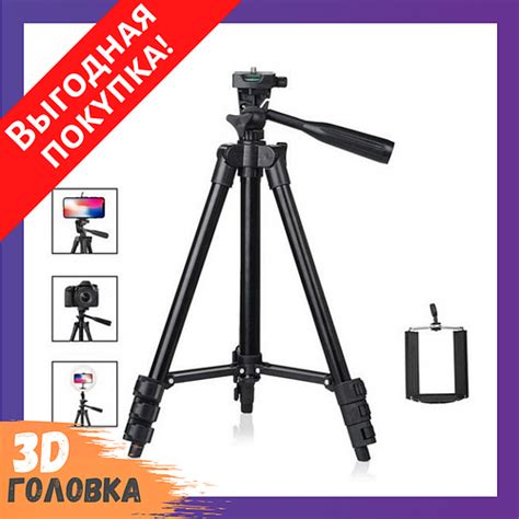 Штатив для фотоаппарата и телефона - трипод 3120A + чехол / Тринога для ...