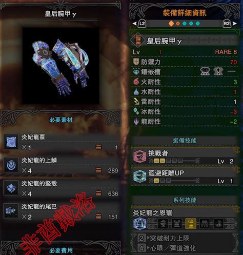 【mhw】pc版历战王炎妃龙装备预览 哔哩哔哩