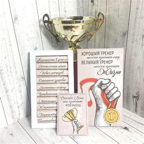 Поздравление тренеру открытка - 60 фото
