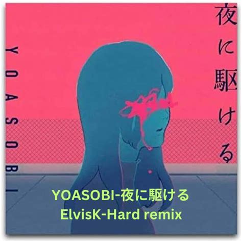 Yoasobi 夜に駆ける 【racing Into The Night】 Elvisk Hard Remix [buy Free Dl] By Elvisk Free