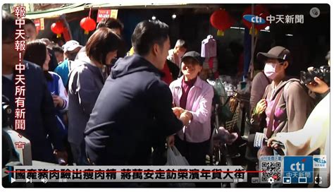 [live] 台北市長蔣萬安走訪榮濱年貨大街 看板 Hatepolitics 批踢踢實業坊