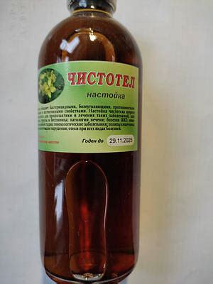 Настойка чистотела - купить недорого на Prom.ua: цены, акции и отзывы ...