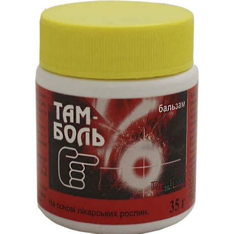 Купить Средства при ушибах, травмах DR.ТРАВ в Украине | Цена от 110.80 ...