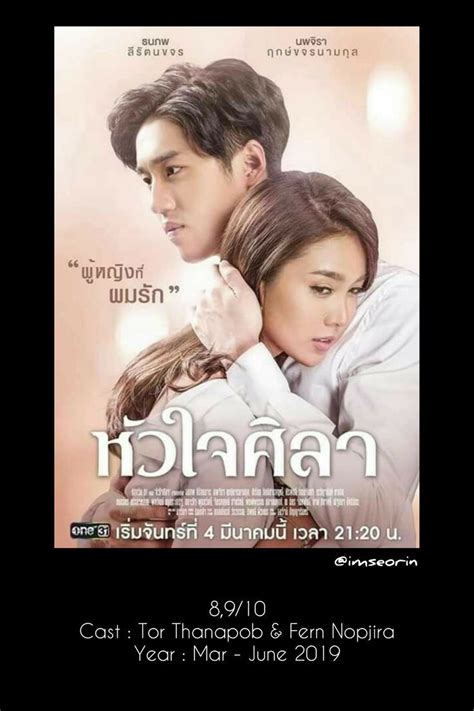 Thaidrama Hua Jai Sila Man Of Vengeance Full House Thai Full