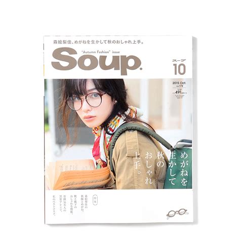 Soup October 2015 Tokyo Otaku Mode Tom