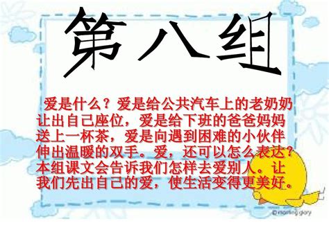 人教版三年级语文上册29掌声ppt课件 word文档在线阅读与下载 文档网