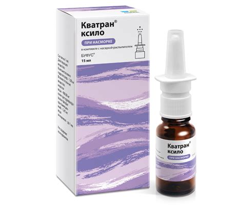 Капли назальные Обновление ПФК Кватран ксило - «Быстро избавляет от ...