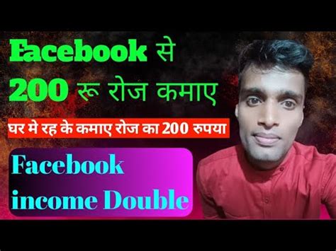 Facebook Monetize Krke Paisa Earn Kre YouTube