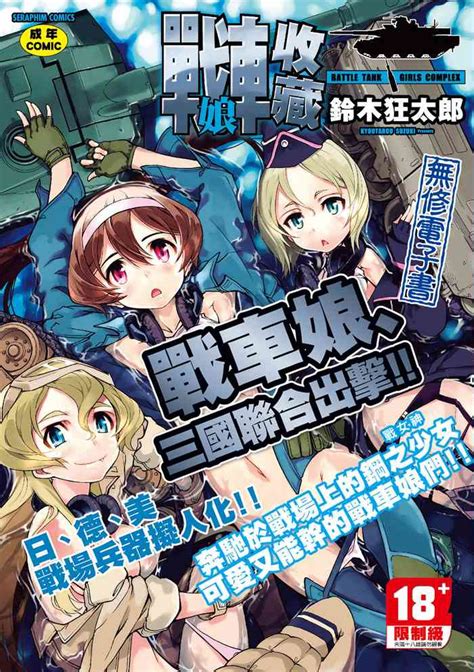 Tancolle Nhentai Hentai Doujinshi And Manga