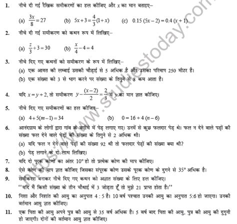 Class 7 Maths Hindi Saral Sameekran Worksheet