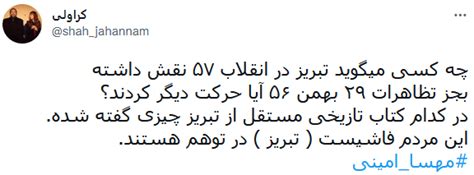 Qırmız On Twitter اینگونه وقاحت آمیز میلیونها انسان را فاشیست مینامد بعد هم انتظار دارد این