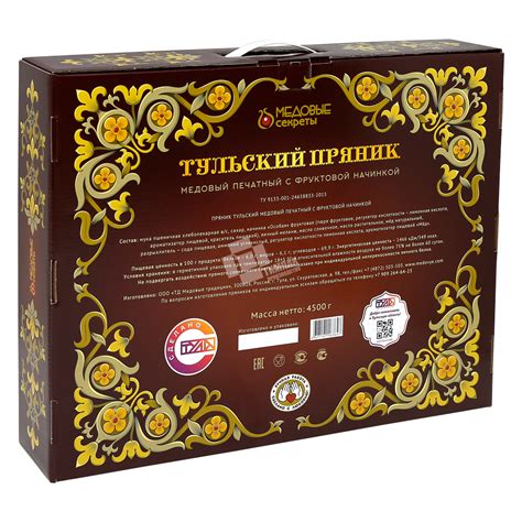 Подарочная коробка под Тульский пряник | Портфолио компании ТимПак Про