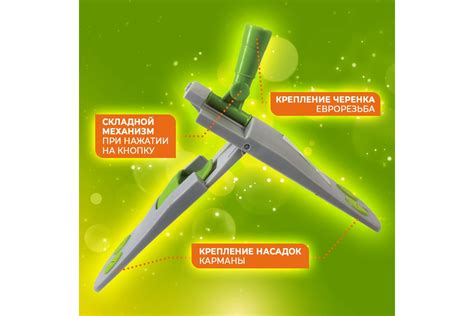 Держатель-флаундер ЛЮБАША 40 см, для плоских МОПов с карманами ТИП К ...