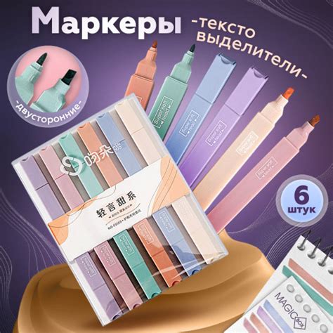 9035 отзывов на Текстовыделитель набор, выделители для текста ...