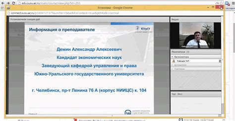 Технология дистанционного обучения в ЮУрГУ - YouTube
