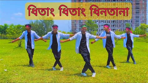 Dhitang Dhitang Dhin Tana Bangla Dance Video New Bangla Dance Dev