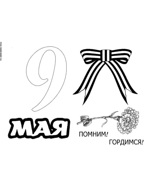 Картинки раскраски каска к 9 мая