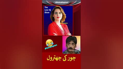 Shakeel Siddiqui Comedy Tashreef Pe Pakistani Jokes And Jugtain