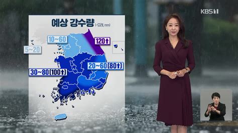 오후날씨 꿀팁 영동·충청·남부 비수도권 30도 안팎