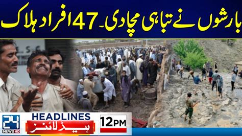 Deadly Floods Ban On PTI Reserved Seat Supreme Court 12pm News