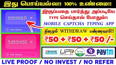 Earn Mobile Captcha Typing Job Online Part Time Job