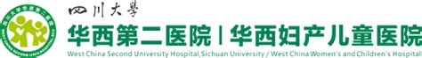 关于临床科室外送标本检测项目再次遴选调研的通知 院内通知 通告通知 信息公开 四川大学华西第二医院四川大学华西妇产儿童医院