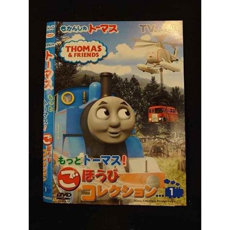 014897 レンタルup Dvd きかんしゃトーマス もっとトーマス！ごほうびコレクション1 63254 ※ケース無 T20230327