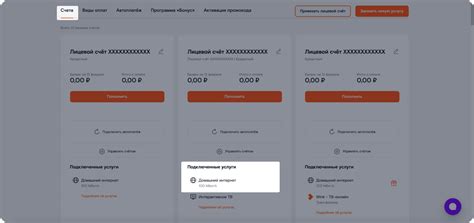 Как изменить тарифный план — Ростелеком