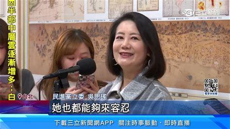 520就職副總統前 傳蕭美琴將赴美探視親友｜三立新聞網 Youtube