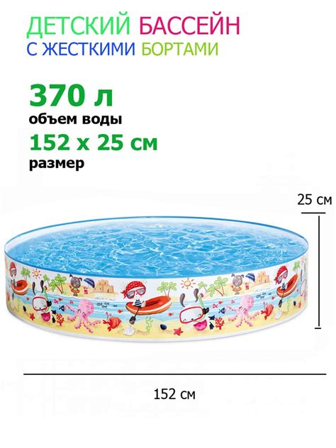 Бассейн жесткий Пляж Intex 56451 (152х25см) купить в OLBOL.ru - товары ...