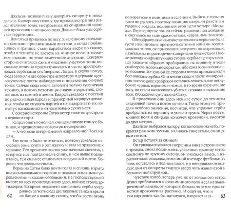 Иллюстрация 1 из 28 для Сокровища Валькирии. Земля сияющей власти ...