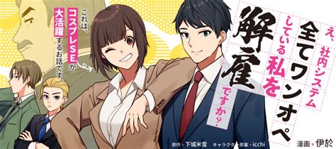 Cover for What, are you going to fire me because I'm the one who runs all of the company's systems?