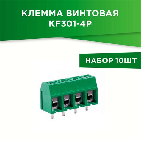 Клемма винтовая KF301-4P - купить с доставкой по выгодным ценам в ...